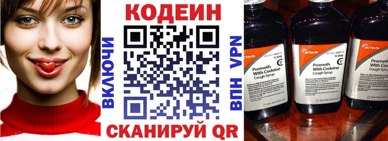 Кодеиновый сироп Lean Purple Drank  цены   Медынь 