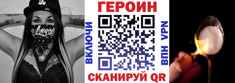 ГЕРОИН Heroin Медынь